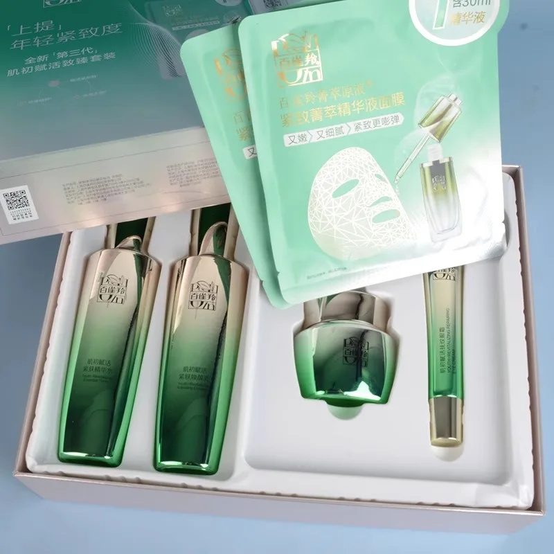 Luxury Skincare Sets - ชุดผลิตภัณฑ์ดูแลผิวเพโชอิน โทนเนอร์ อีมัลชั่น ชุดดูแลผิว ครีมบำรุงรอบดวงตา ครีมบำรุงผิวหน้า