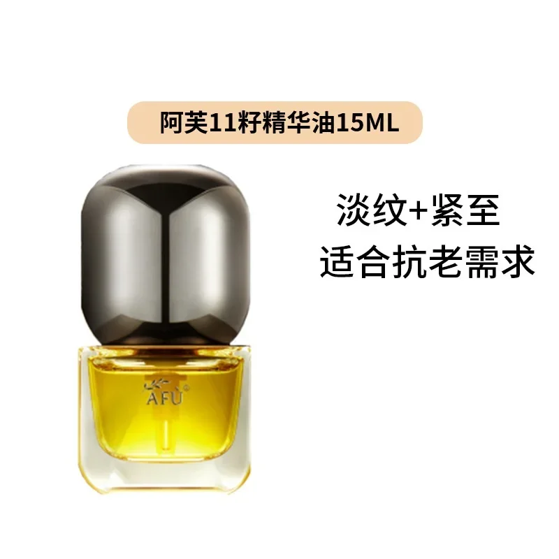 เซรั่มน้ำมัน AFU Eleven Seeds  - Luxury Skincare Essence บทวิจารณ์และราคา