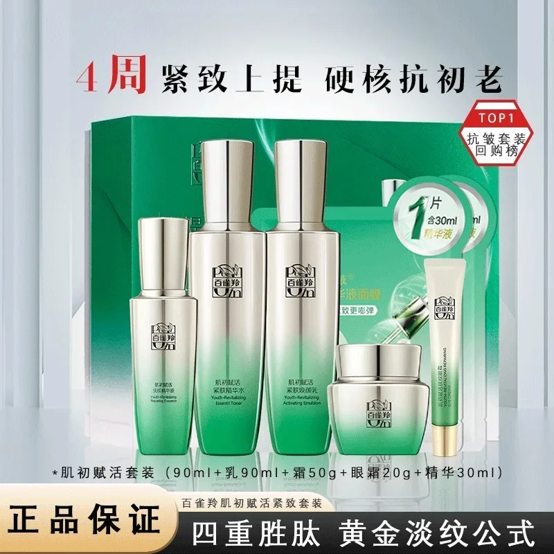 ชุดผลิตภัณฑ์ดูแลผิวเพโชอิน โทน - Luxury Skincare Sets บทวิจารณ์และราคา