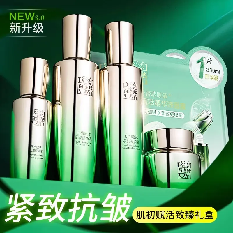 ชุดผลิตภัณฑ์ดูแลผิวเพโชอิน โทน - Luxury Skincare Sets บทวิจารณ์และราคา
